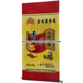 Chiny Niestandardowe kolorowe torebki laminowane Bopp do pakowania ryżu / mąki, odporne na temperaturę dostawca
